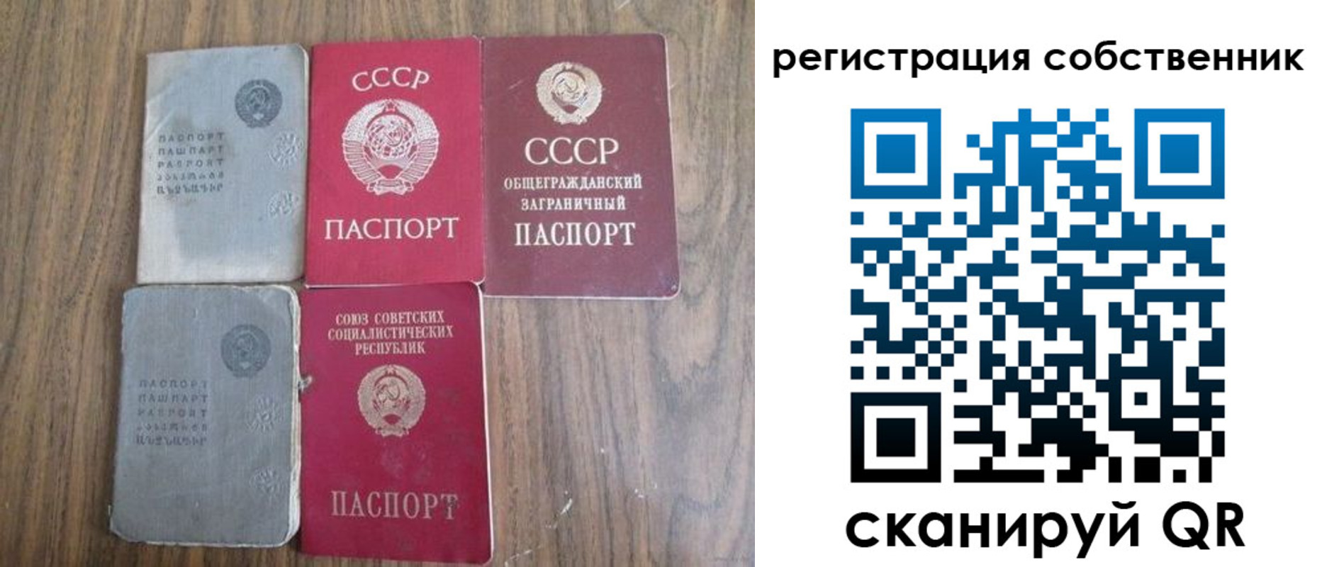 прописка для работы в Евпатории