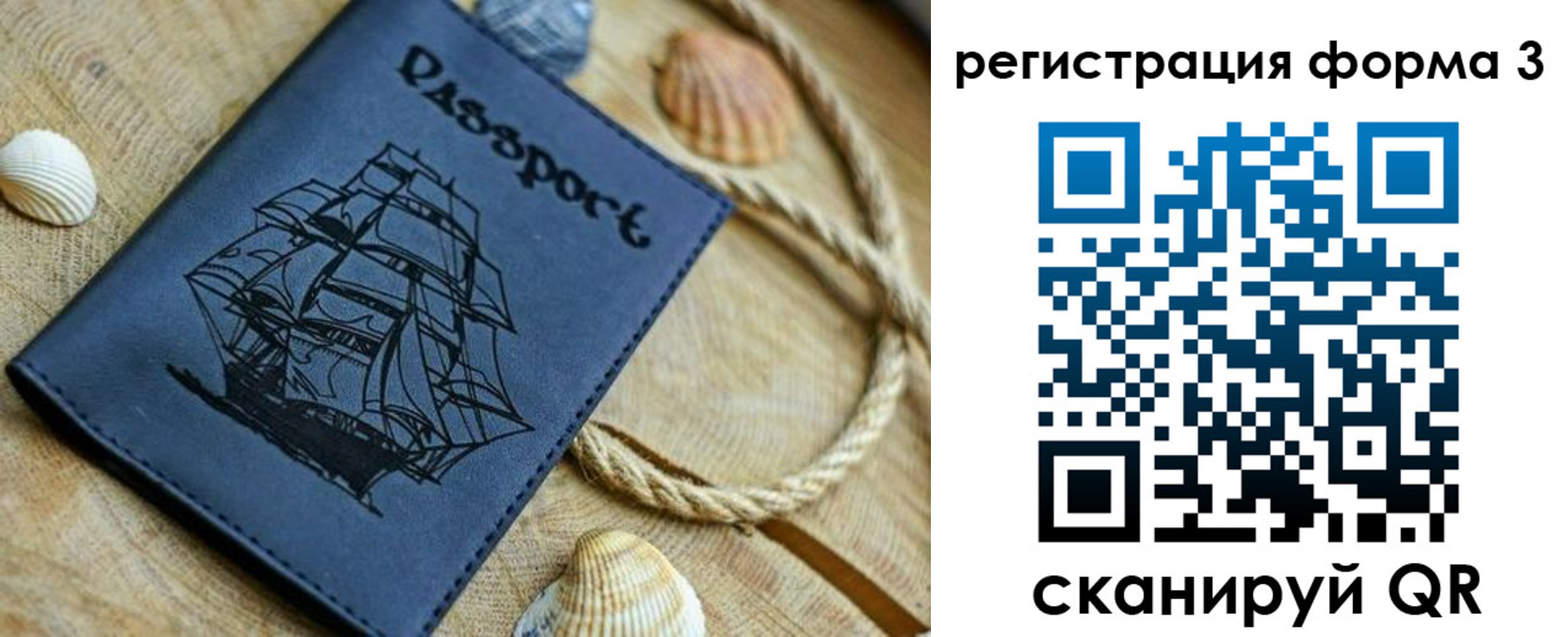временная регистрация недорого в Евпатории