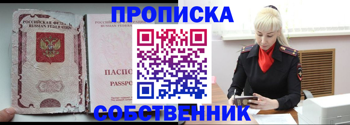 прописка для военкомата в Евпатории