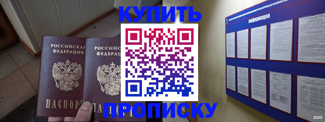 регистрация для школы в Евпатории