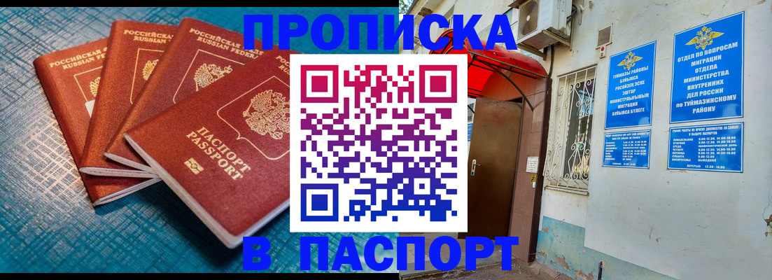 прописка иностранных граждан в Евпатории