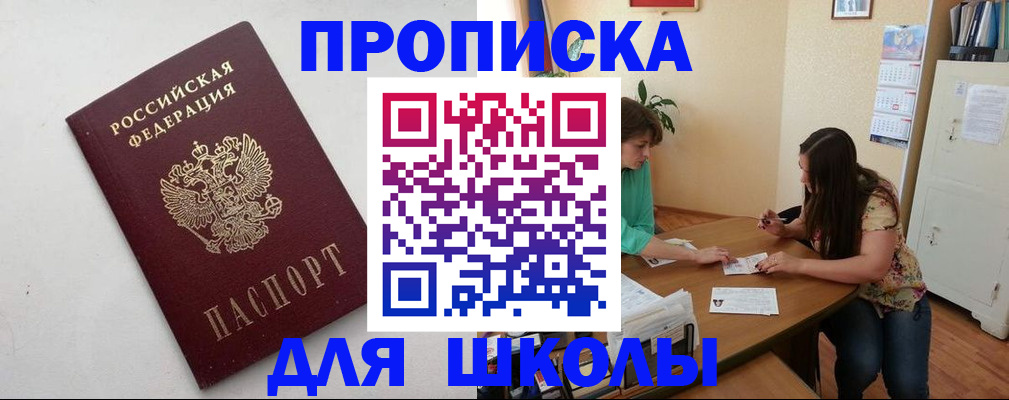 временная регистрация недорого в Евпатории